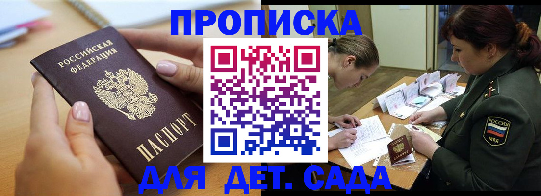 временная регистрация 2025 в Камызяке