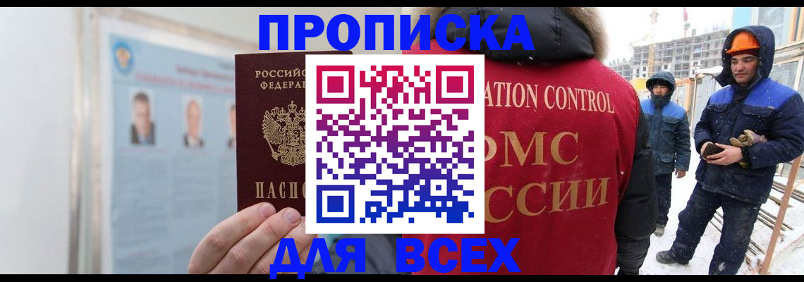 временная регистрация адрес в Камызяке