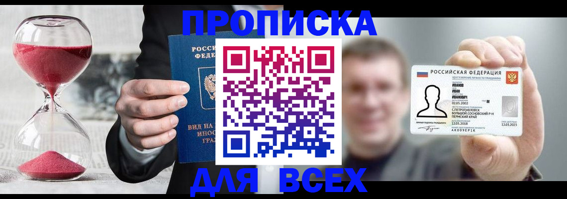 прописка в квартире в Камызяке